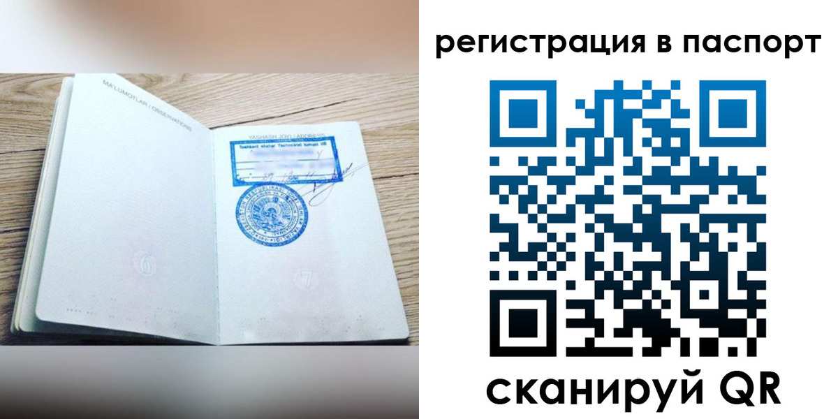 прописка для кредита в Воронеже