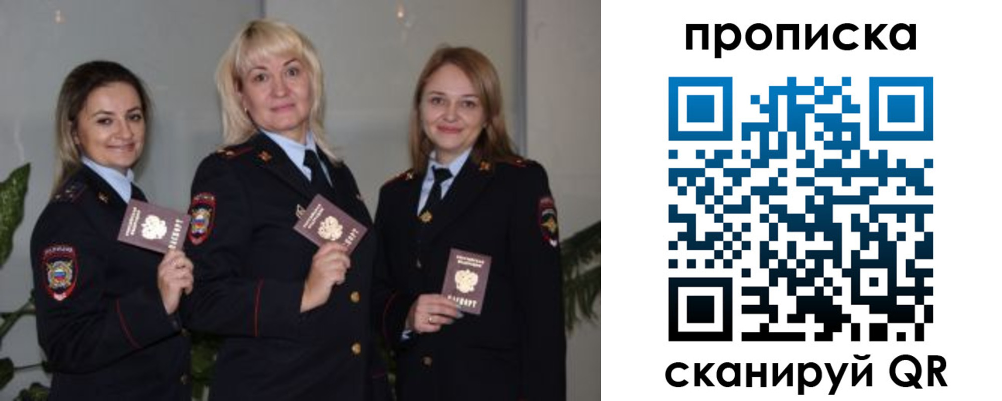 прописка для школы в Воронеже