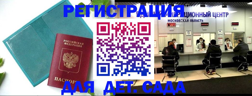регистрация в Воронеже