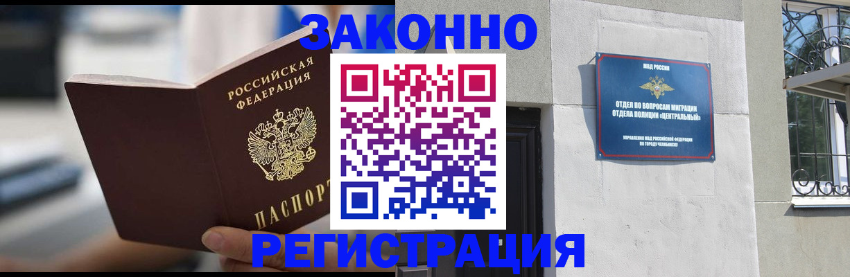 временная регистрация госуслуги в Воронеже