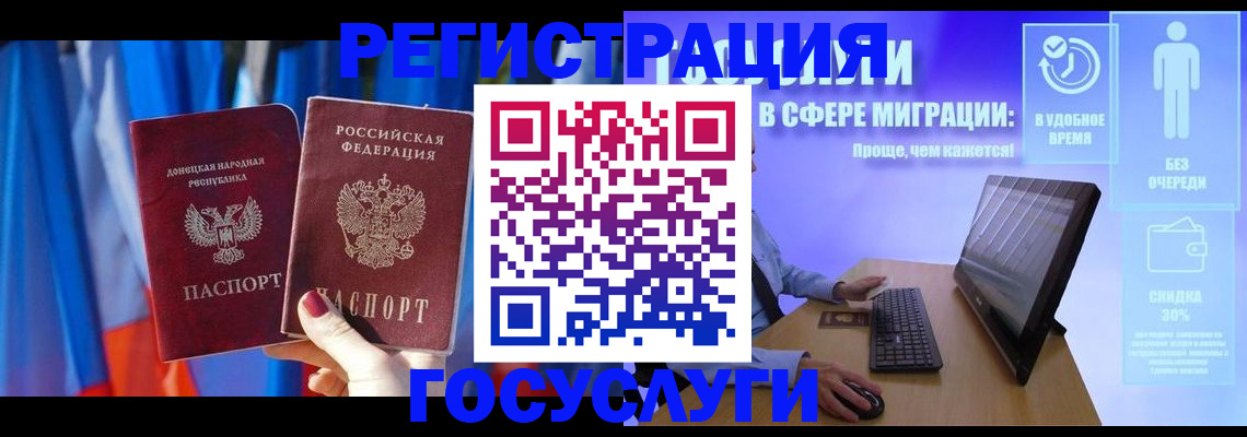 временная регистрация недорого в Воронеже