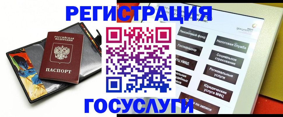 прописка гарантия в Воронеже