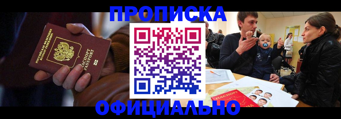 временная регистрация 2025 в Воронеже