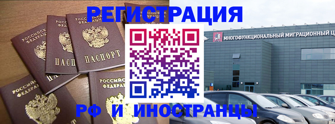 временная регистрация госуслуги в Воронеже