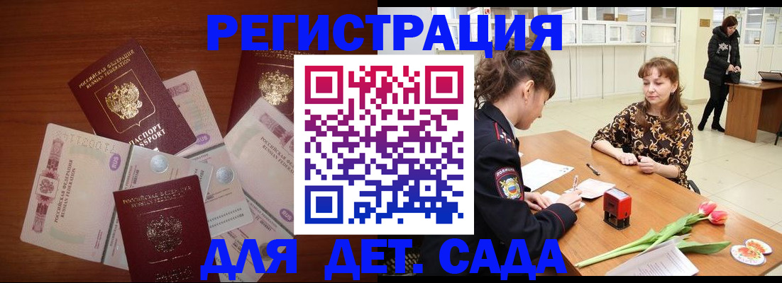 временная регистрация госуслуги в Воронеже